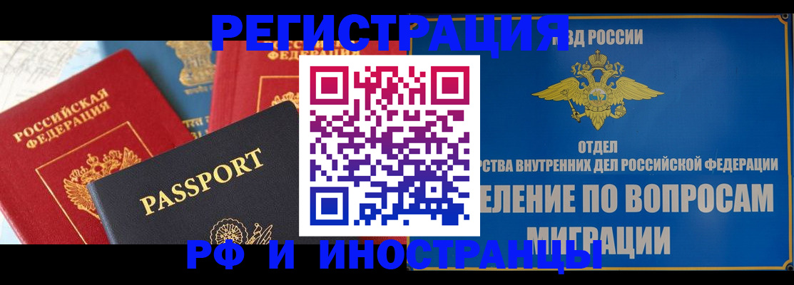 временная регистрация госуслуги в Калачинске