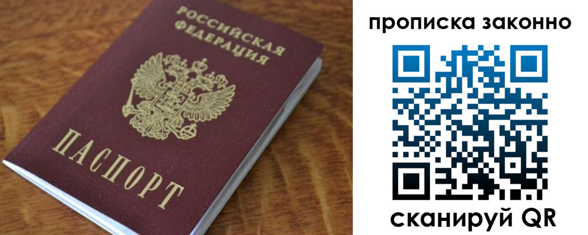 где прописаться в Калачинске