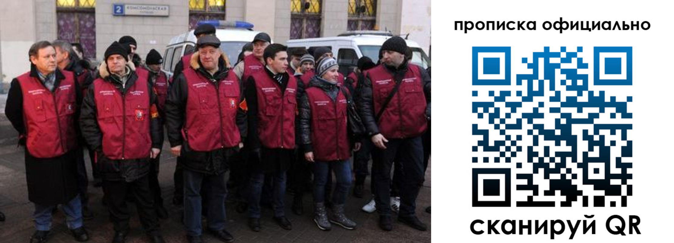 прописка регистрация в Калачинске
