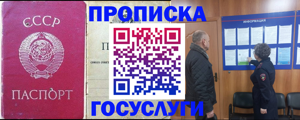 временная регистрация адрес в Калачинске