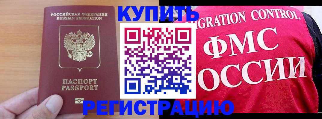 временная регистрация госуслуги в Калачинске